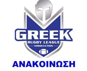 Ανακοίνωση